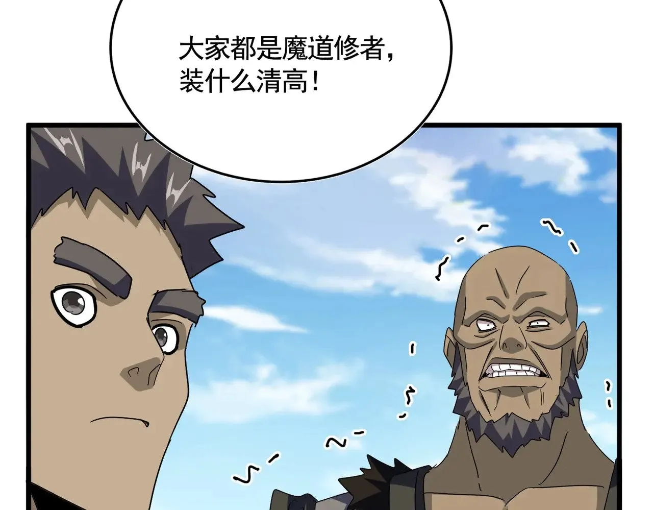 第564话 我看似摸鱼实则悟道28