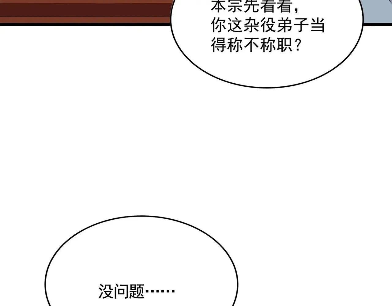 第561话 急了！你就说你是不是急了！（本话内含通知）65