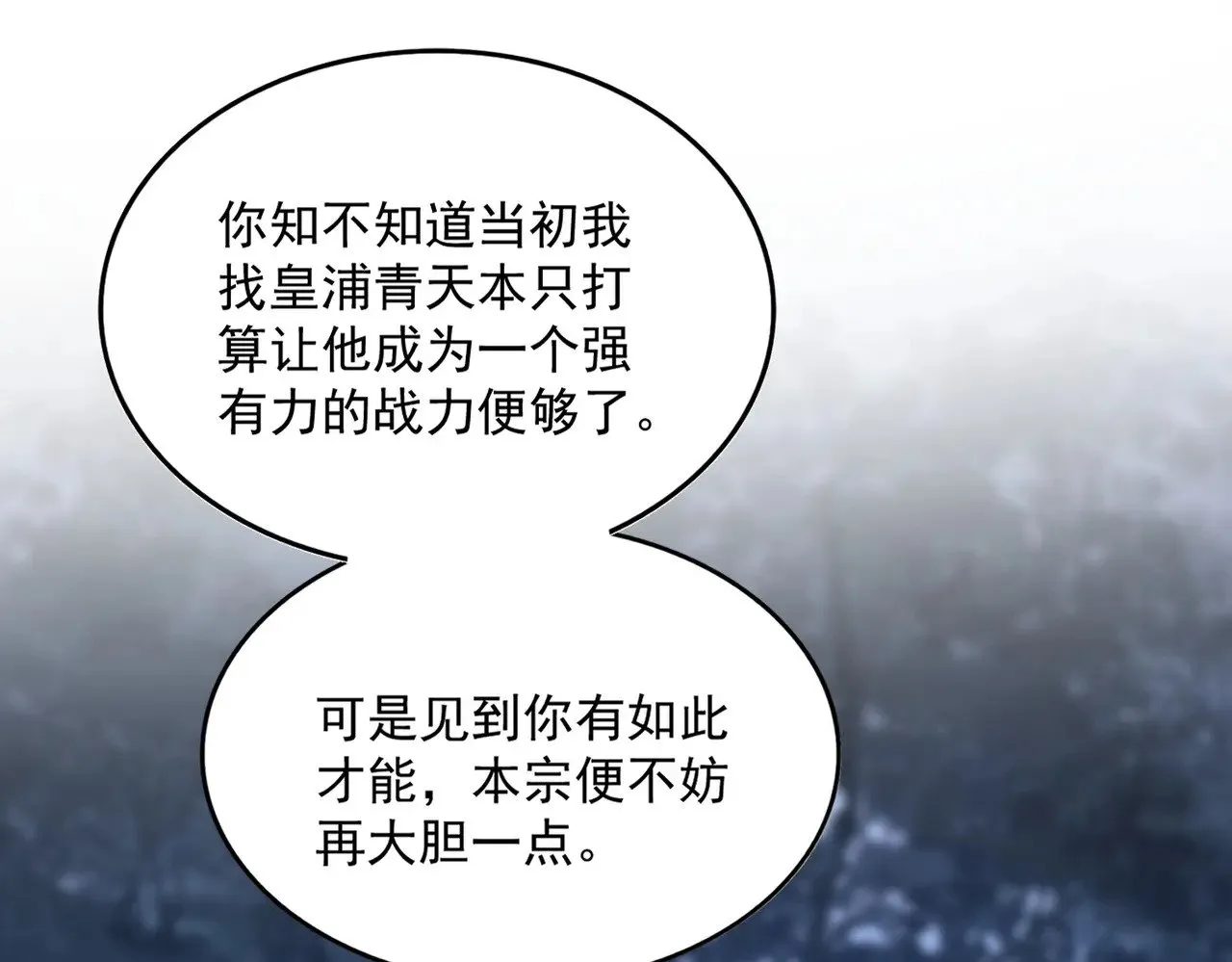 第578话 投石问路92