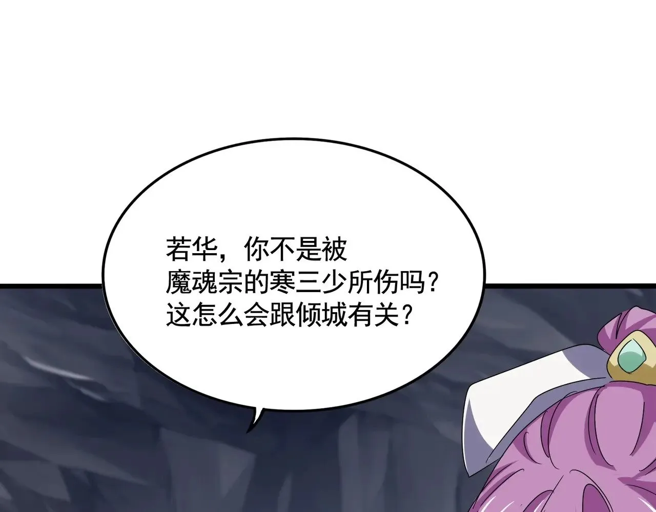 第555话 好一个绘声绘色！29