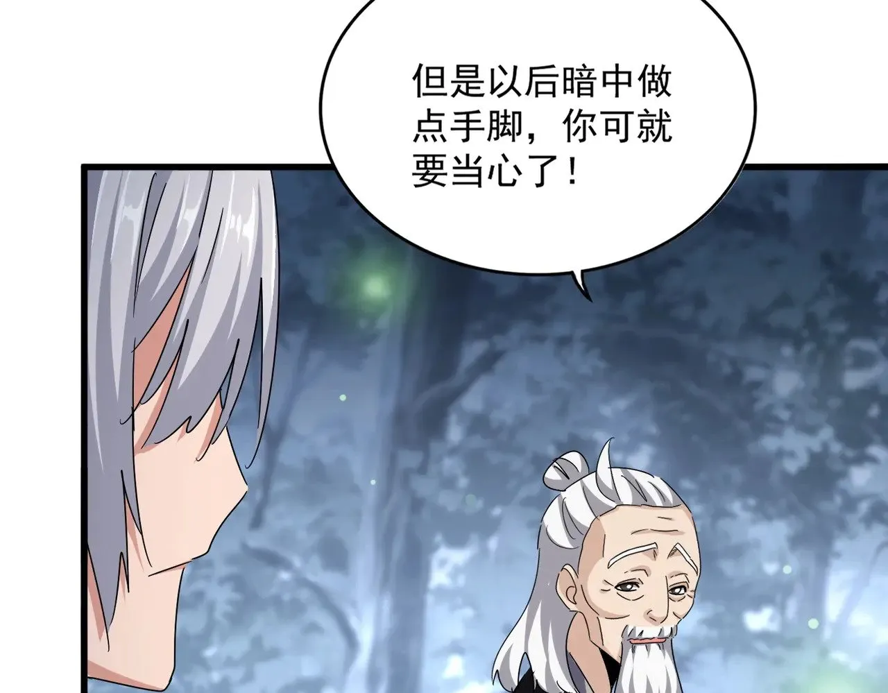 第559话 有一套90