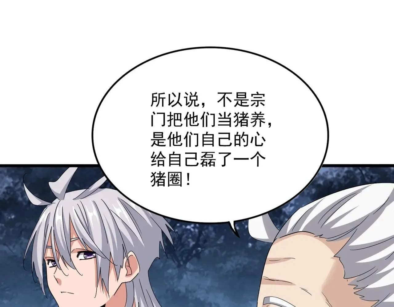 第558话 小天地有大感悟18