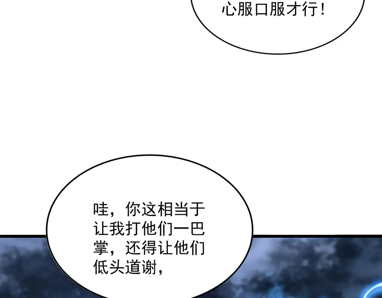 第578话 投石问路88