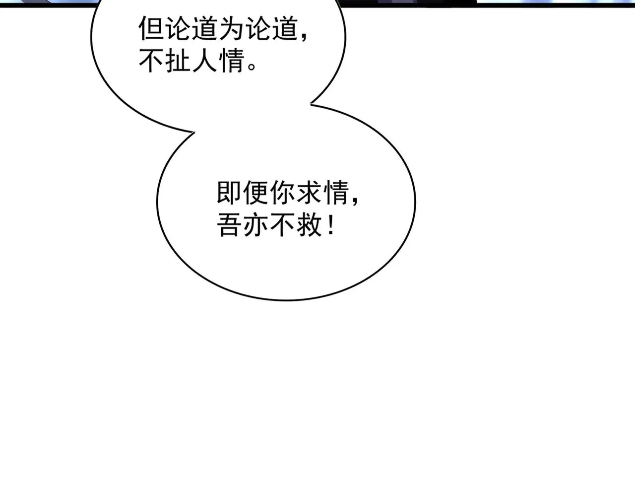 第571话 化魔大道32