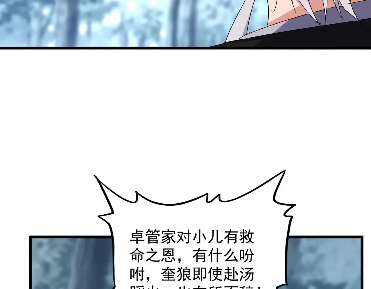 第576话 替我杀个人43