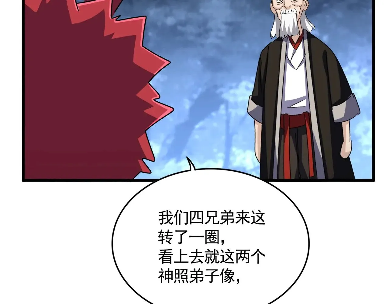 第570话 什么卓管家52