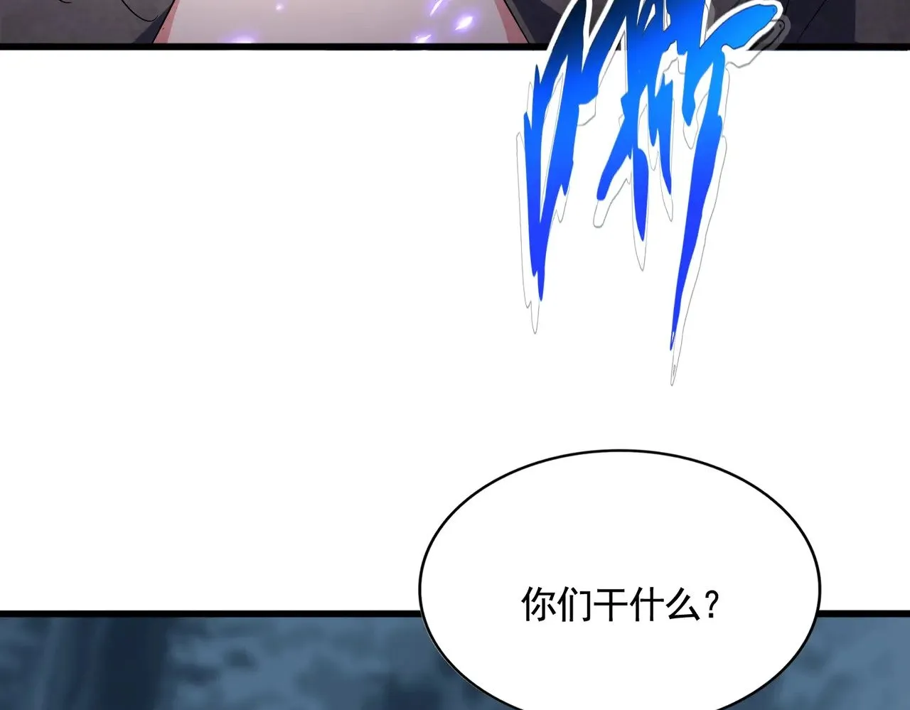 第567话 找我打架？好好好4