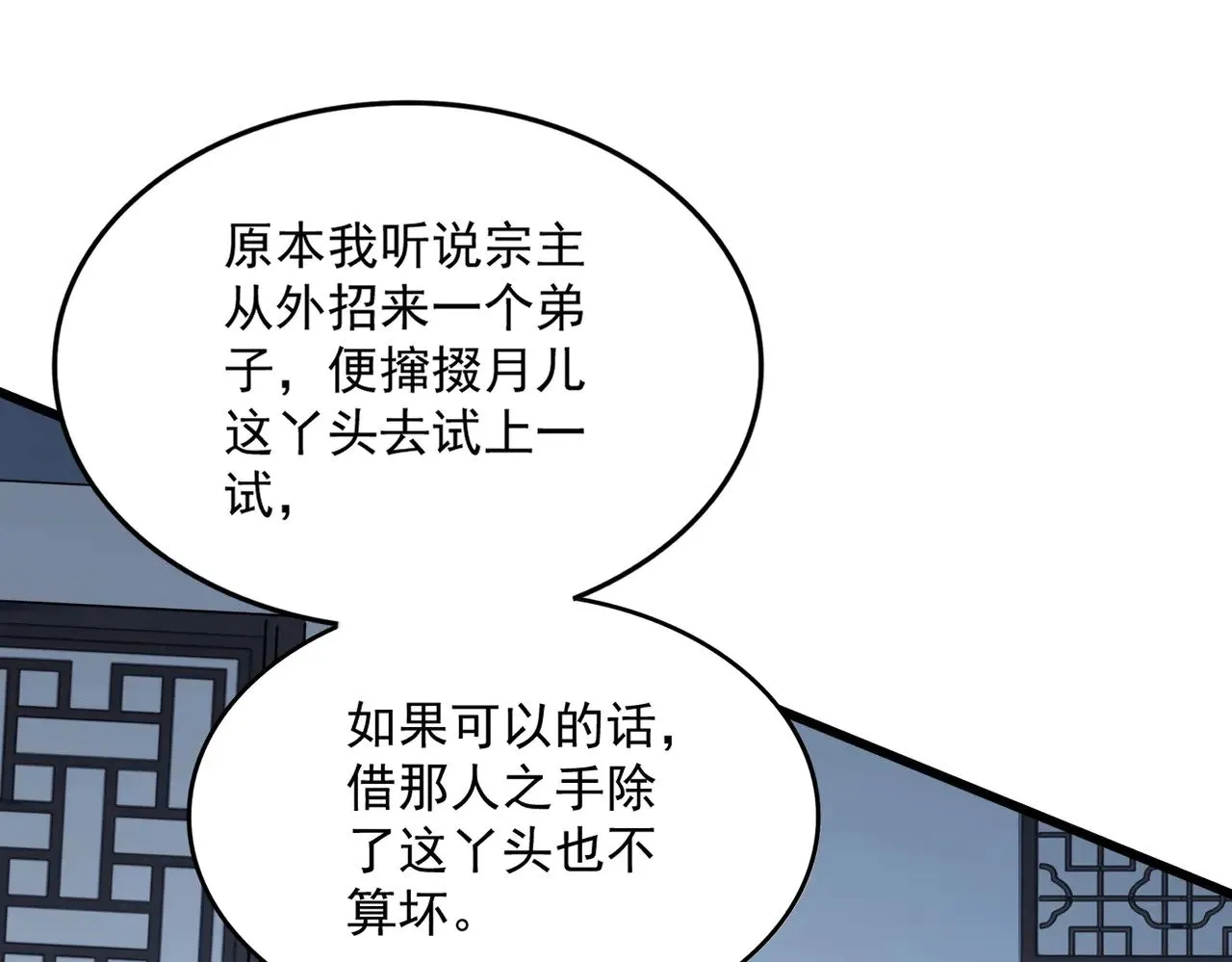 第569话 就这么点事！57