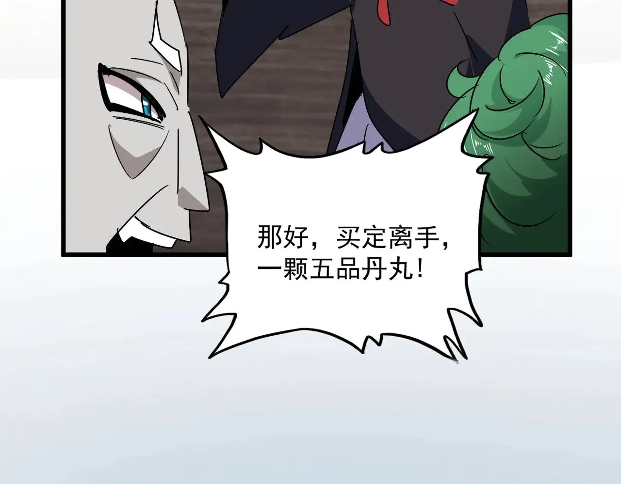 第571话 化魔大道114