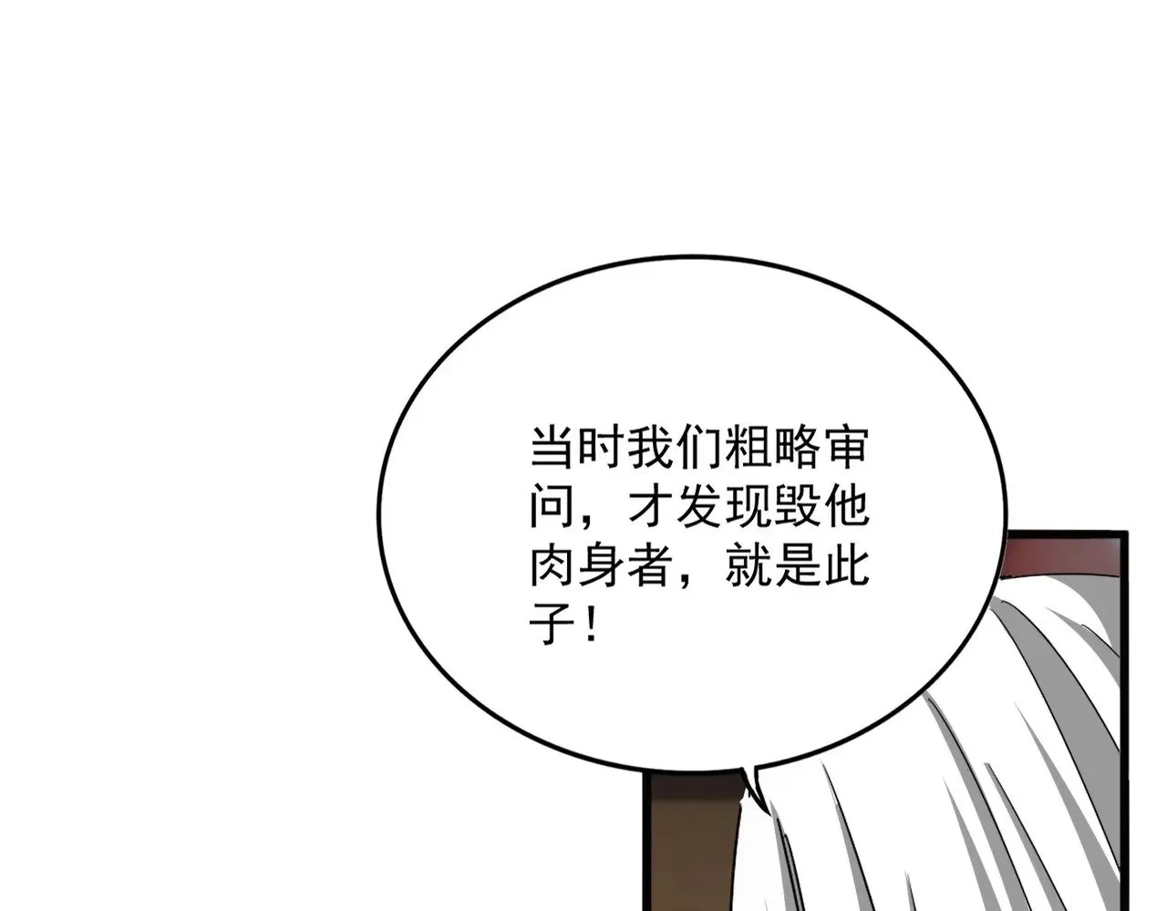 第553话 报道杂役房65