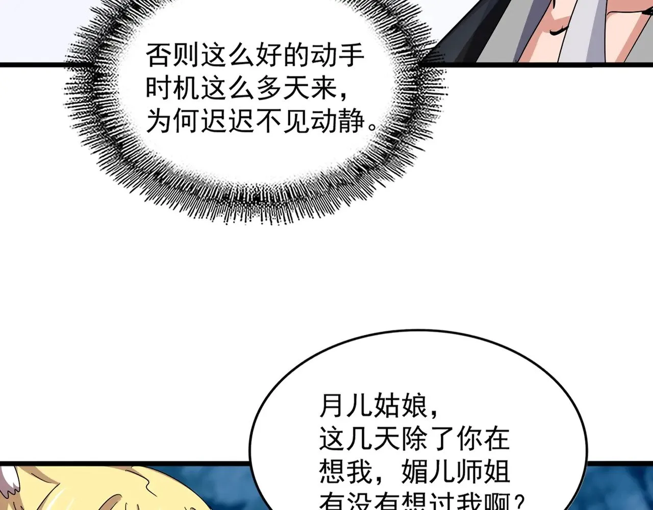 第559话 有一套20