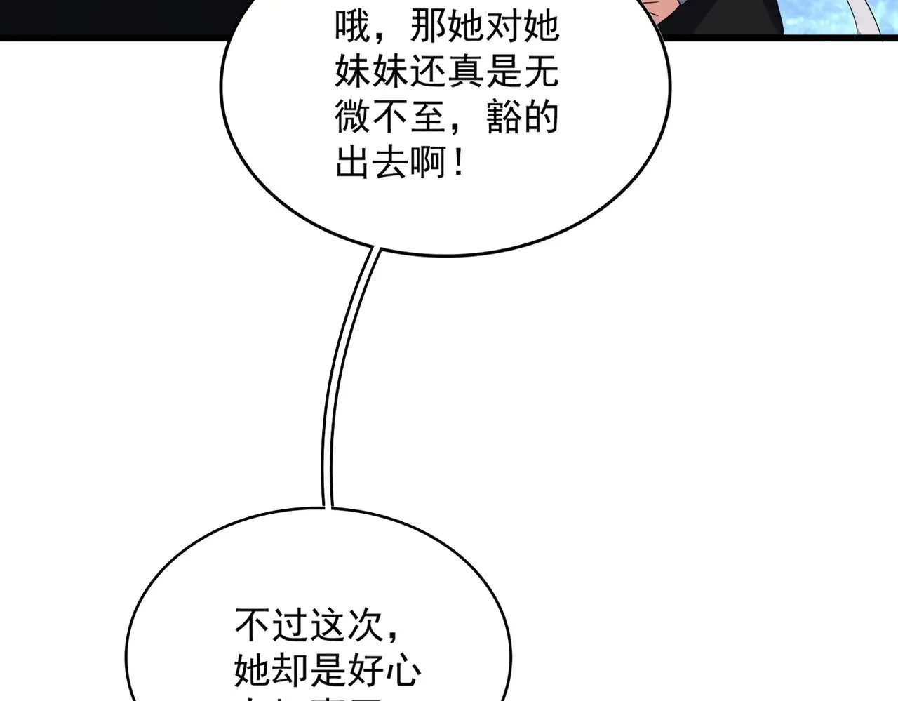 第559话 有一套101
