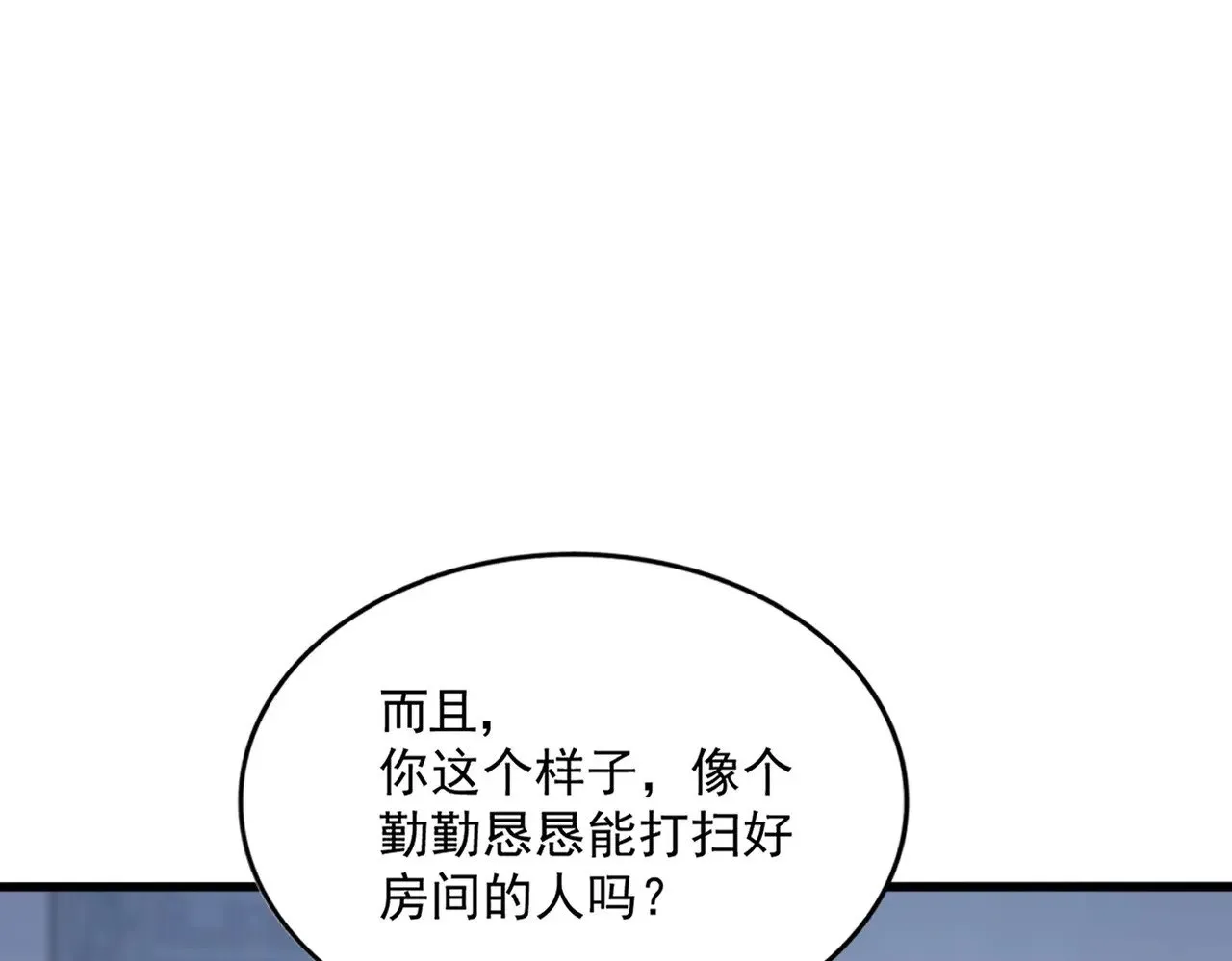 第561话 急了！你就说你是不是急了！（本话内含通知）20