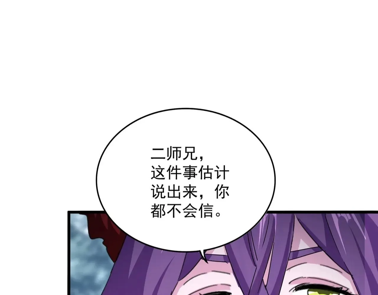 第574话 闹鬼了！二师兄！14