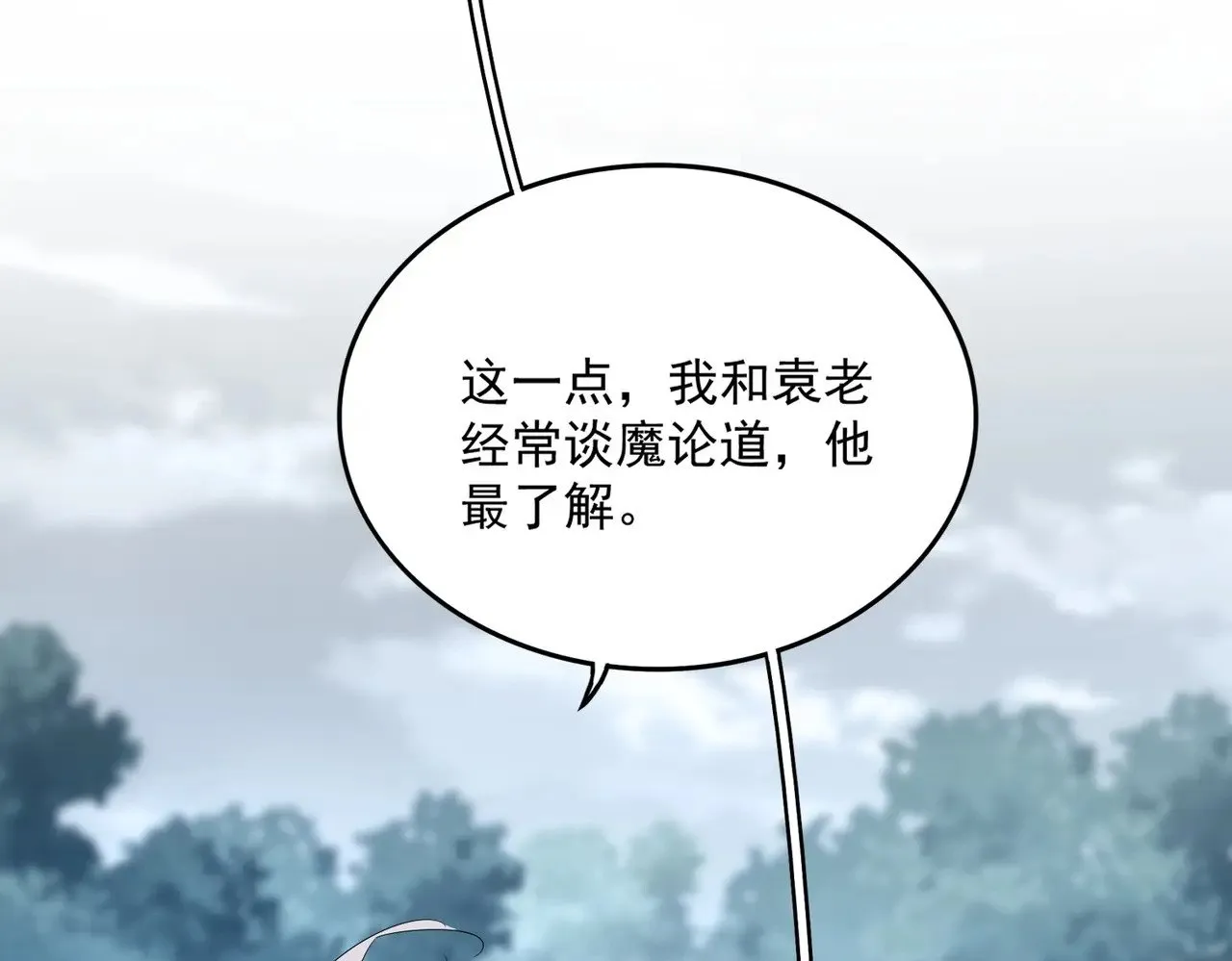 第576话 替我杀个人34