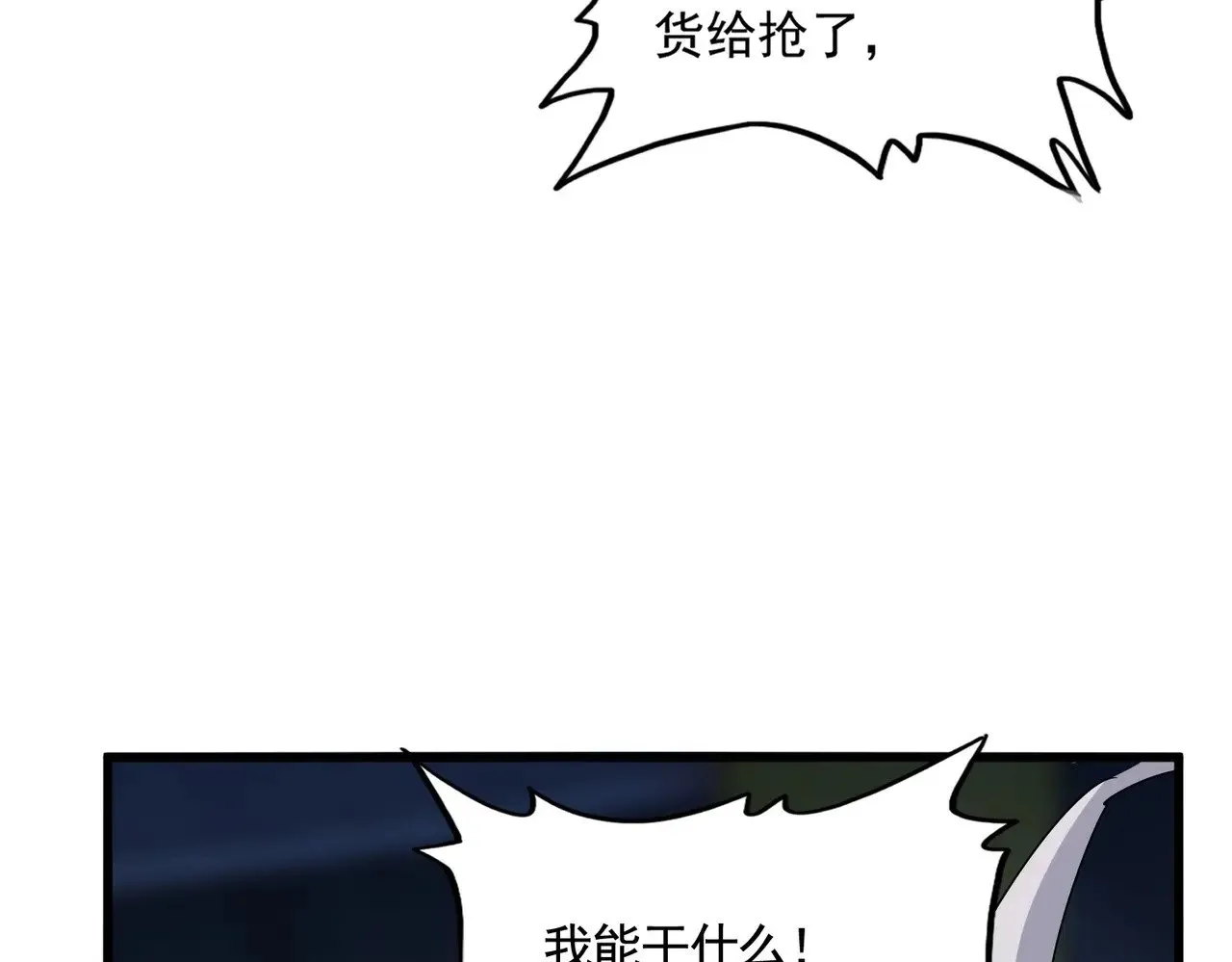 第561话 急了！你就说你是不是急了！（本话内含通知）46