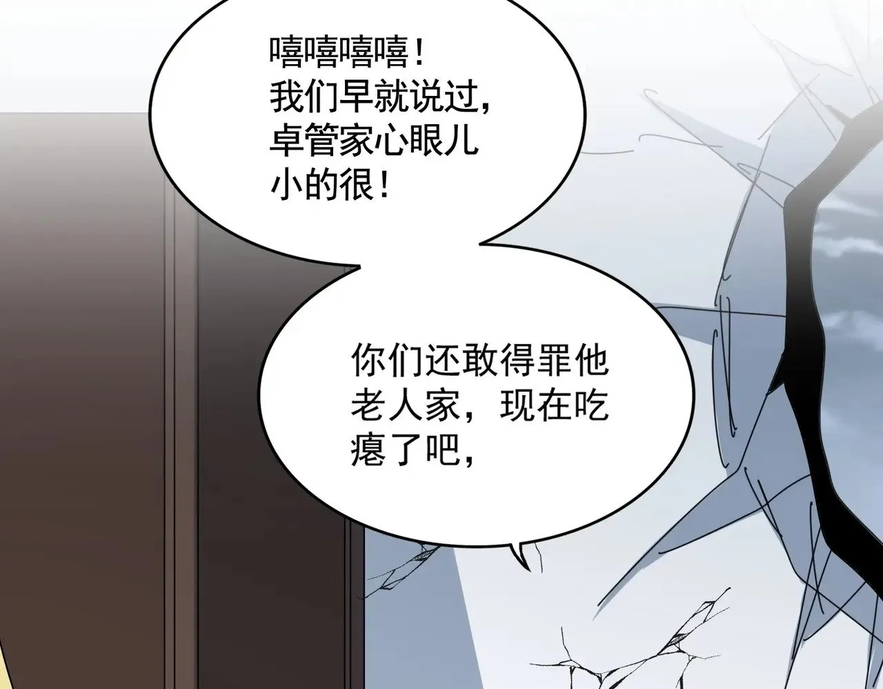 第573话 不好意思，我记仇61