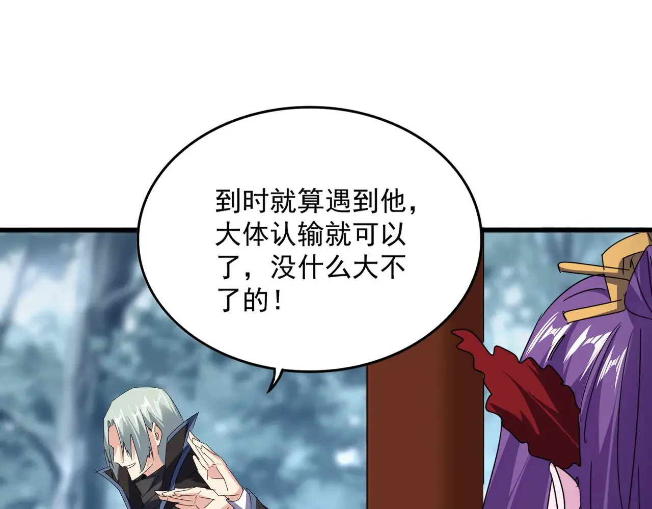 第577话 寻死之人55