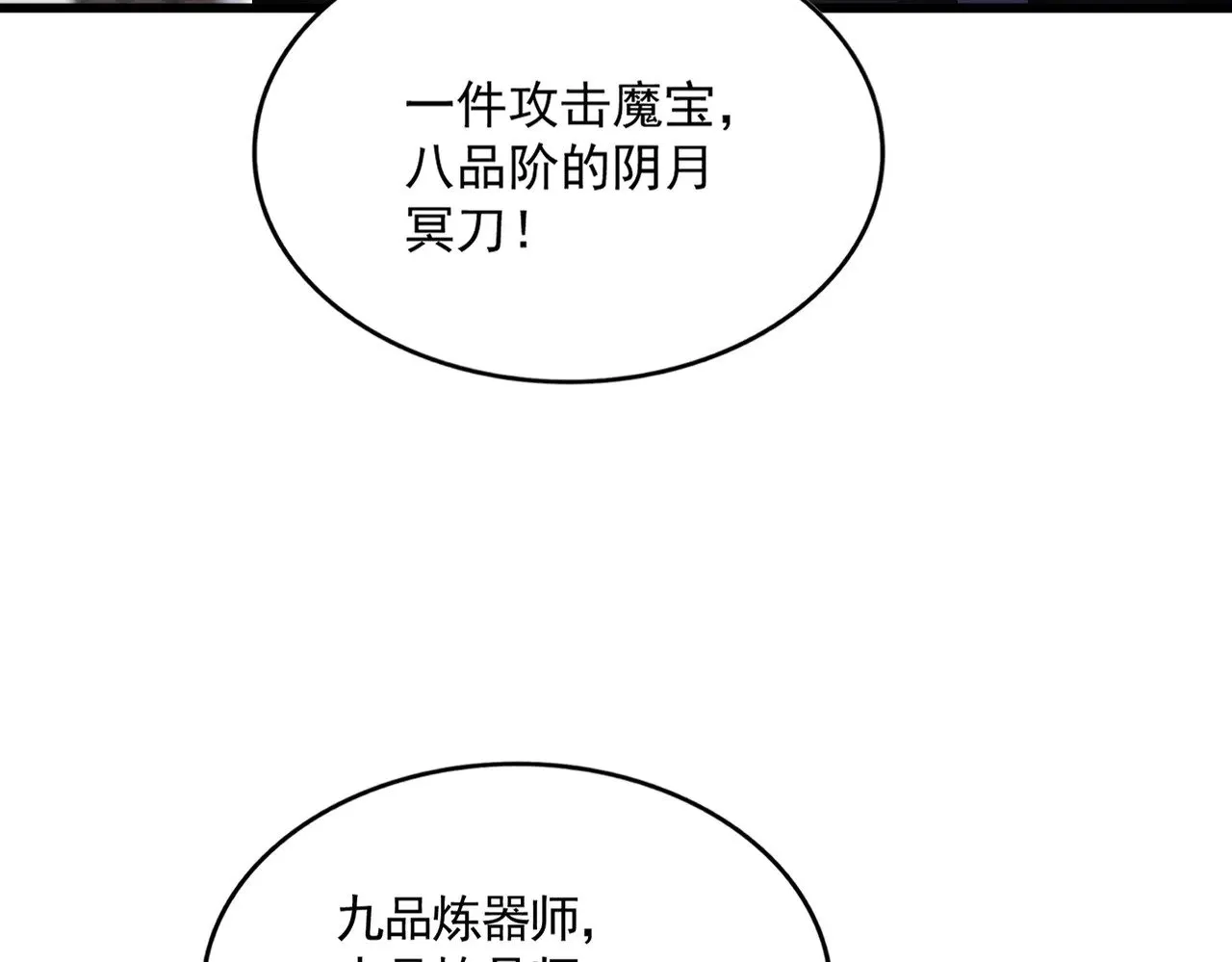 第588话 小卒子17