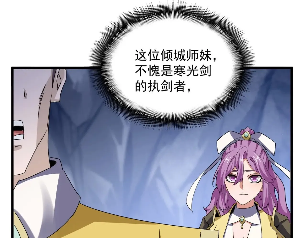 第555话 好一个绘声绘色！18