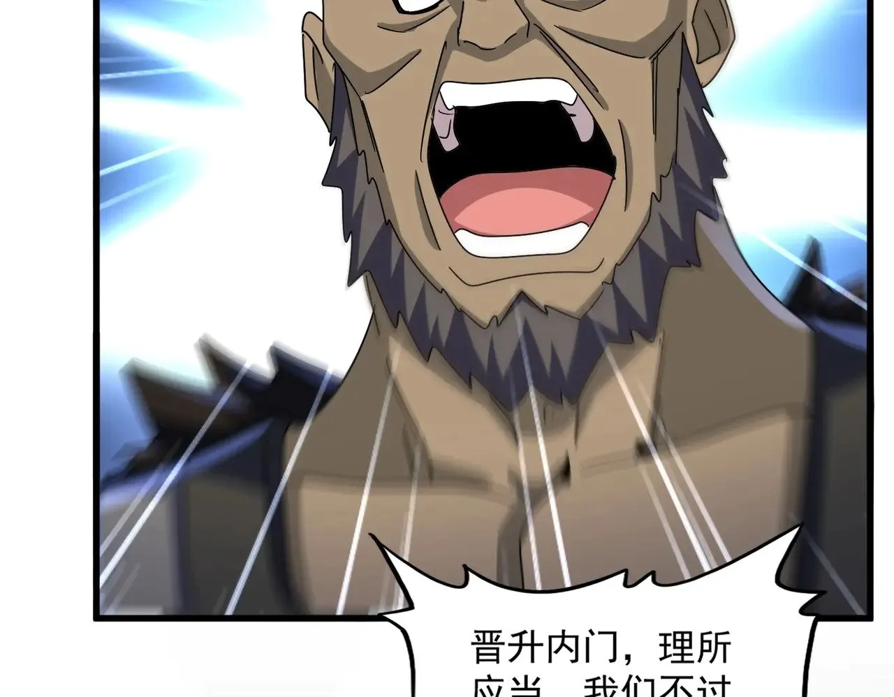 第564话 我看似摸鱼实则悟道31