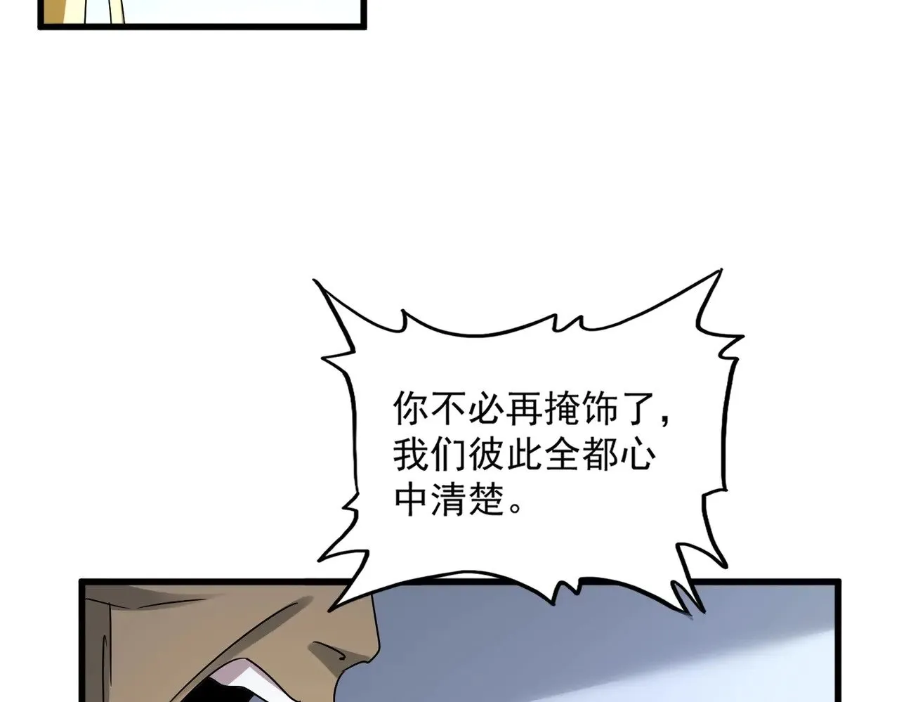 第568话 报告！发现坏女人！92