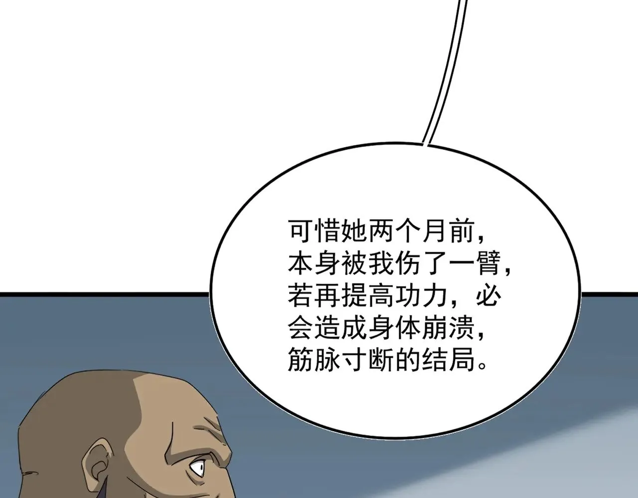 第572话 抽你！30