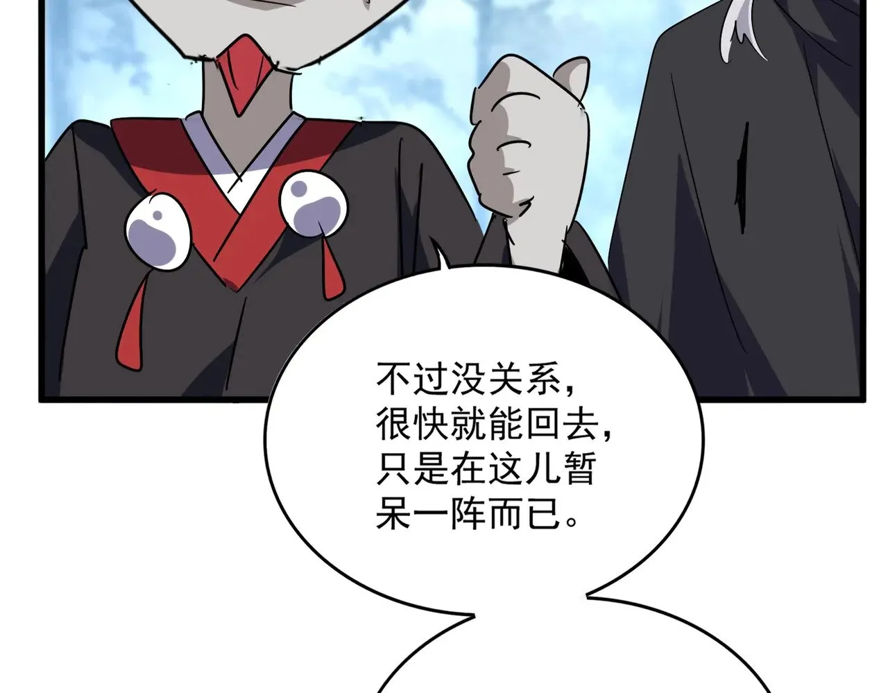 第554话 千里之外34