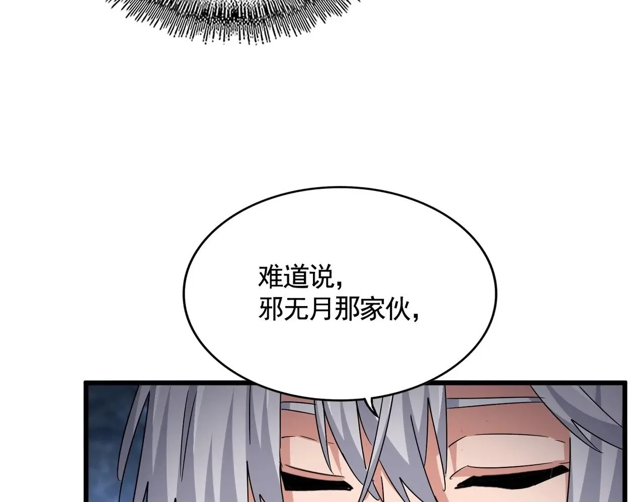 第558话 小天地有大感悟97