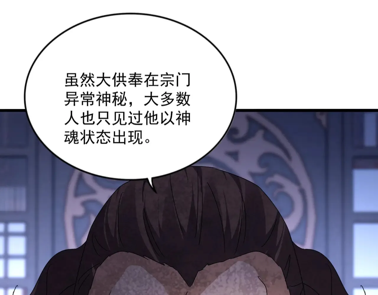 第580话 内门大比开始24