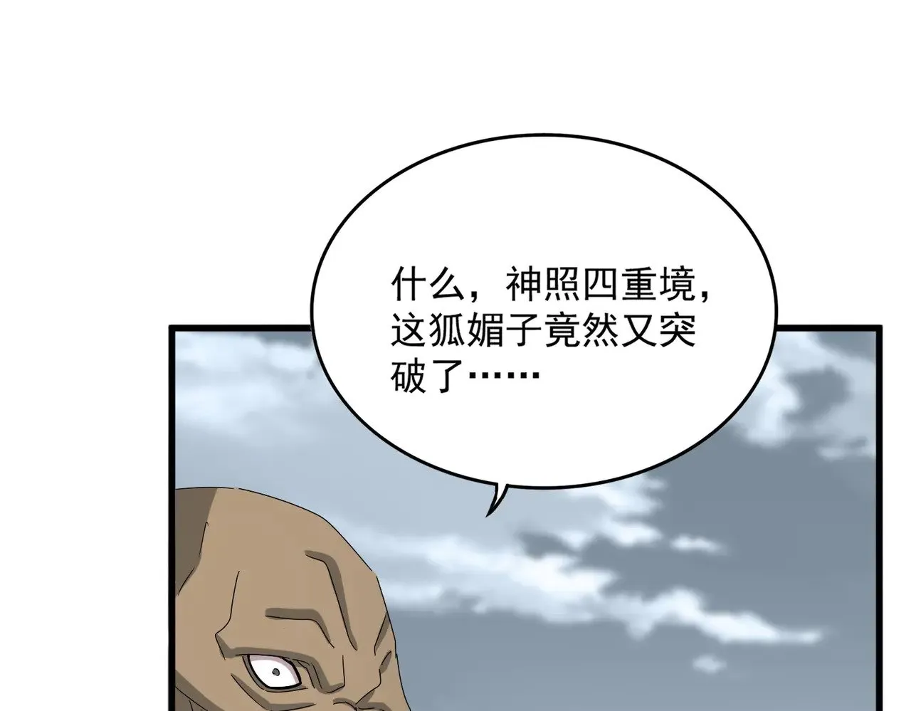 第584话 月儿84