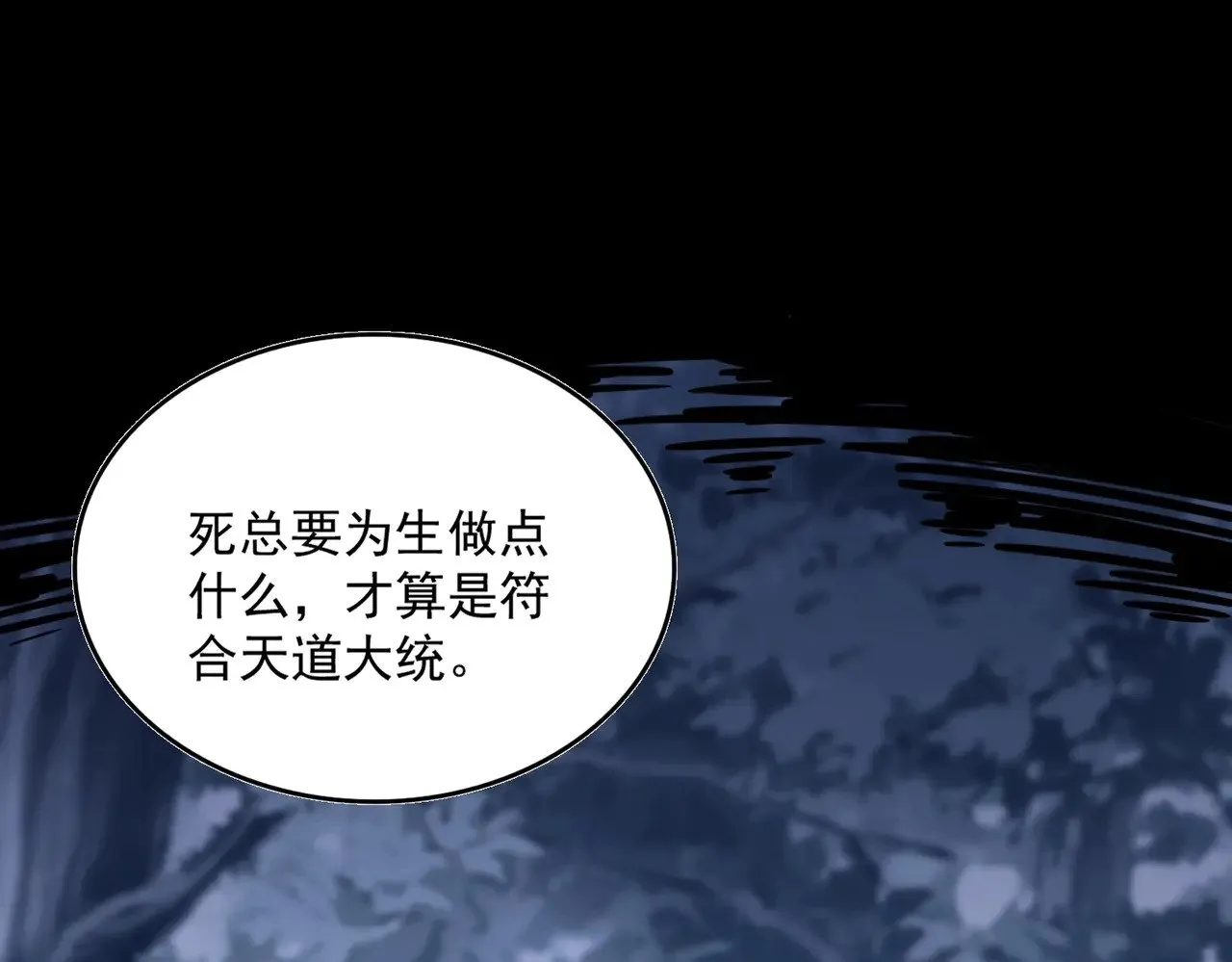 第571话 化魔大道56