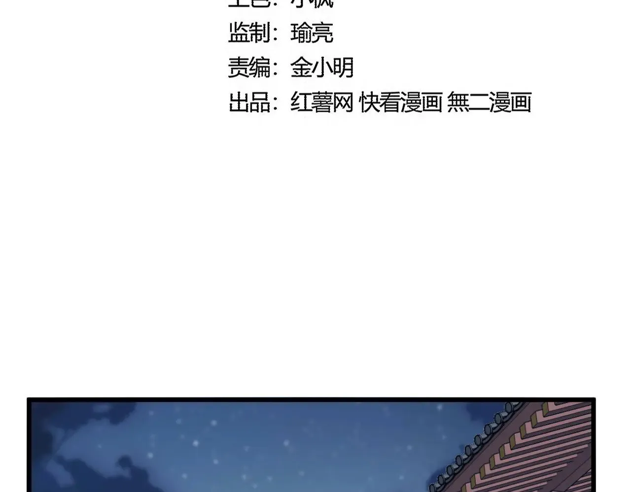 第579话 月黑风高杀卓凡6