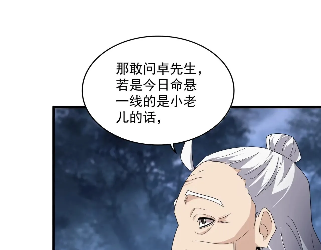 第571话 化魔大道35
