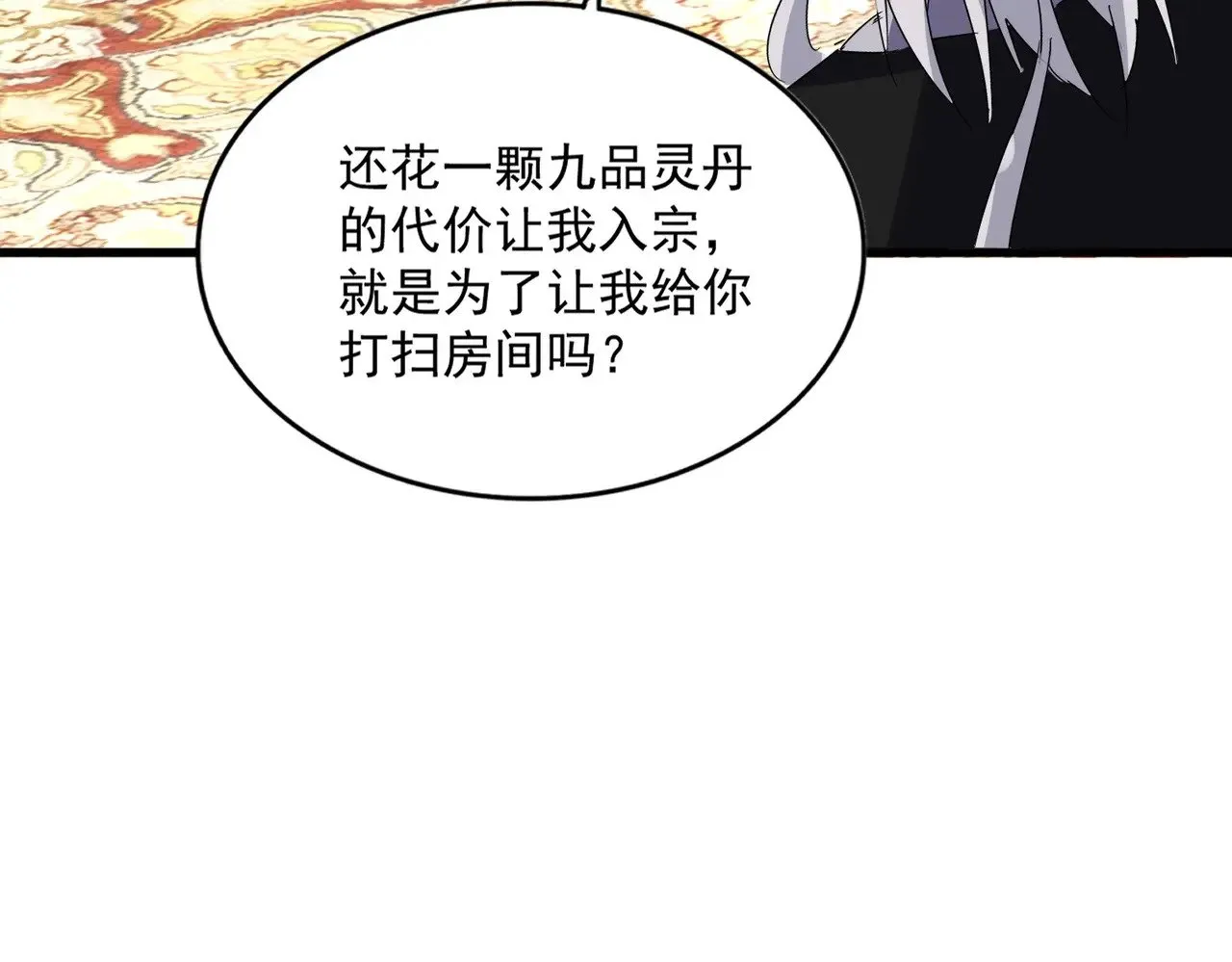 第561话 急了！你就说你是不是急了！（本话内含通知）17