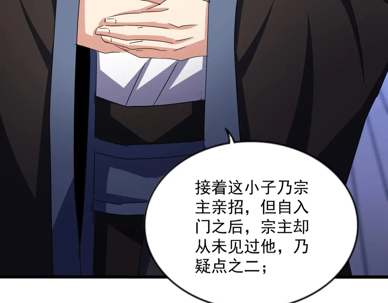 第579话 月黑风高杀卓凡67