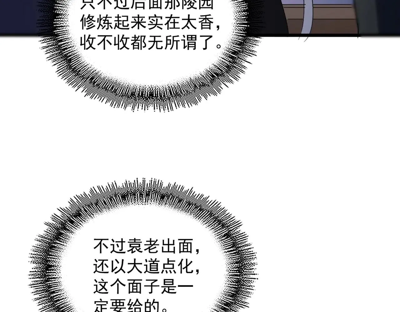 第572话 抽你！61