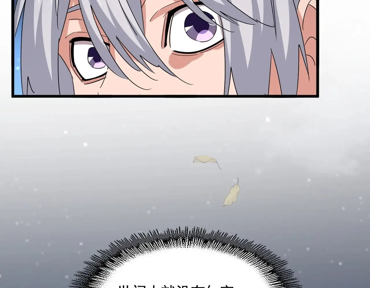 第558话 小天地有大感悟23