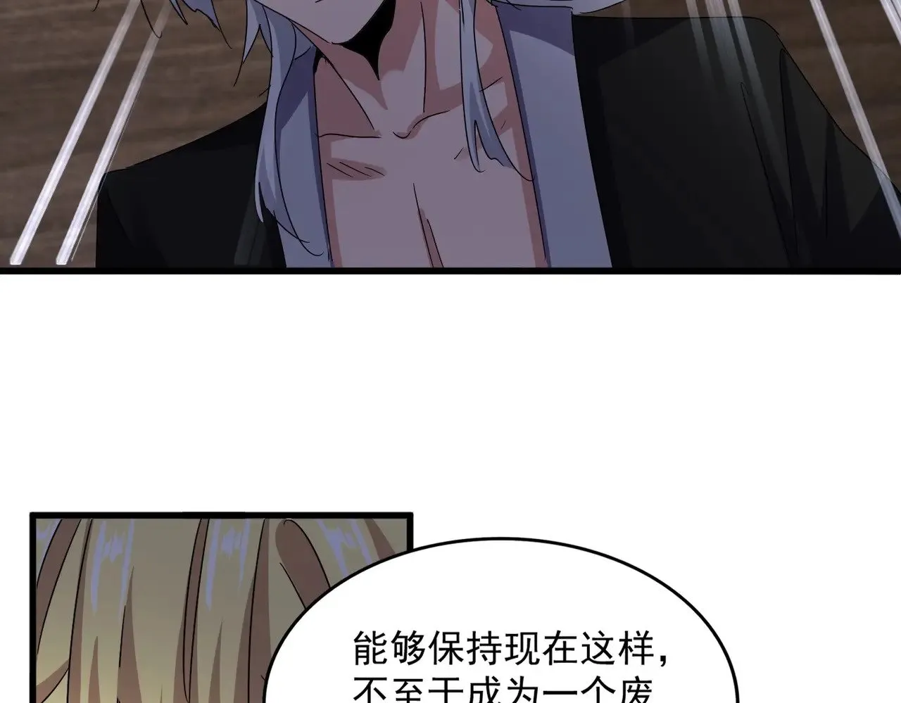 第573话 不好意思，我记仇68