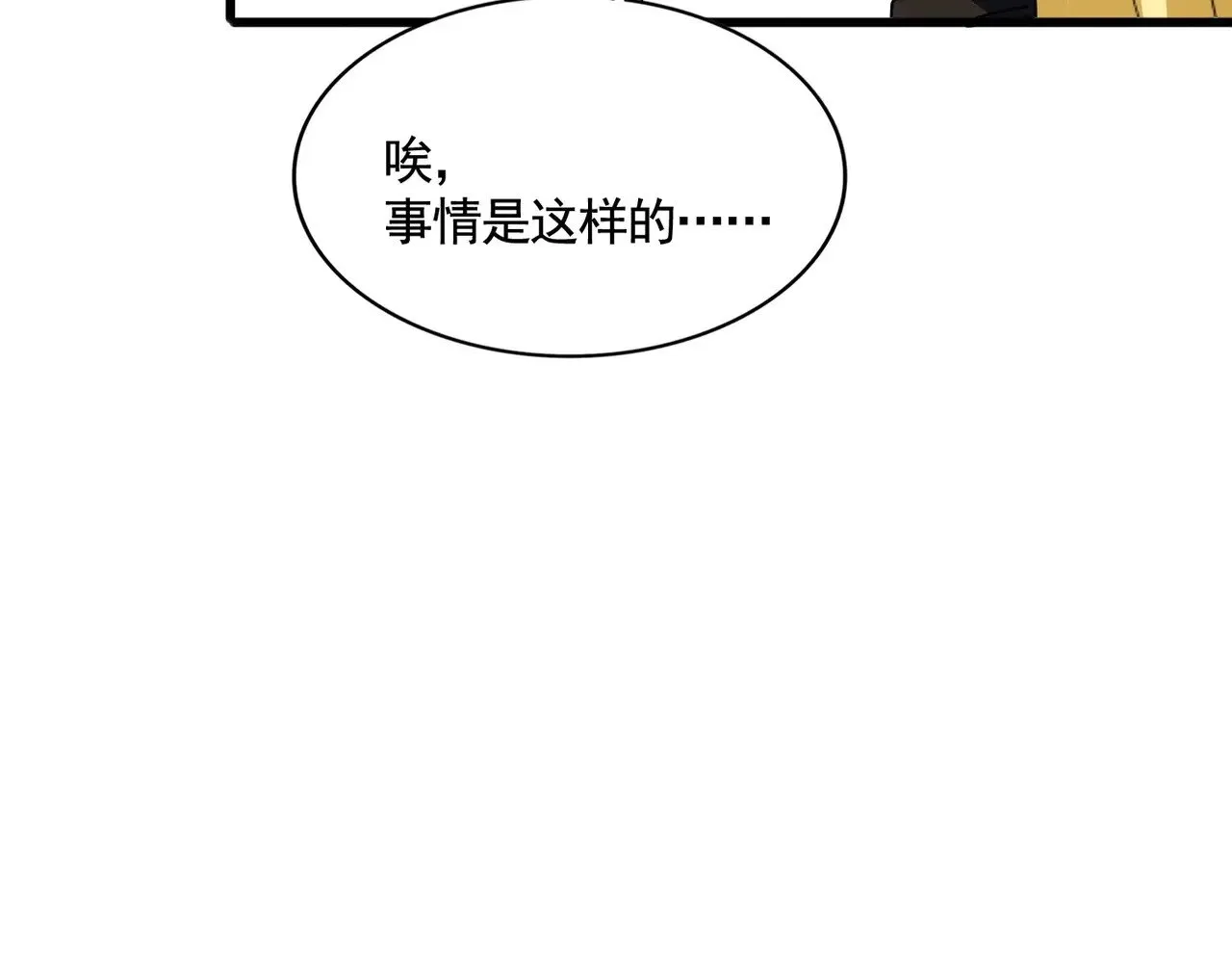 第573话 不好意思，我记仇19