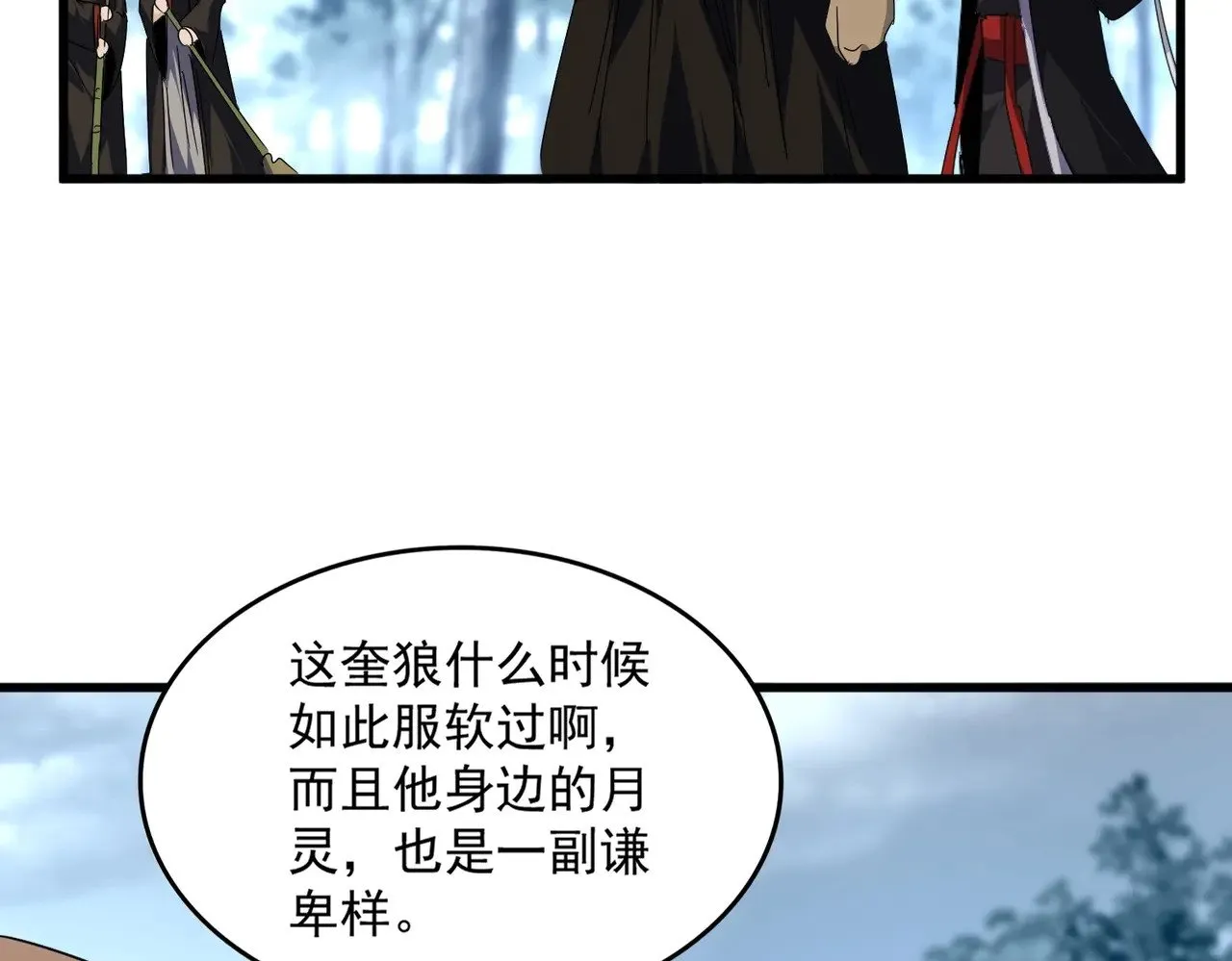 第571话 化魔大道101