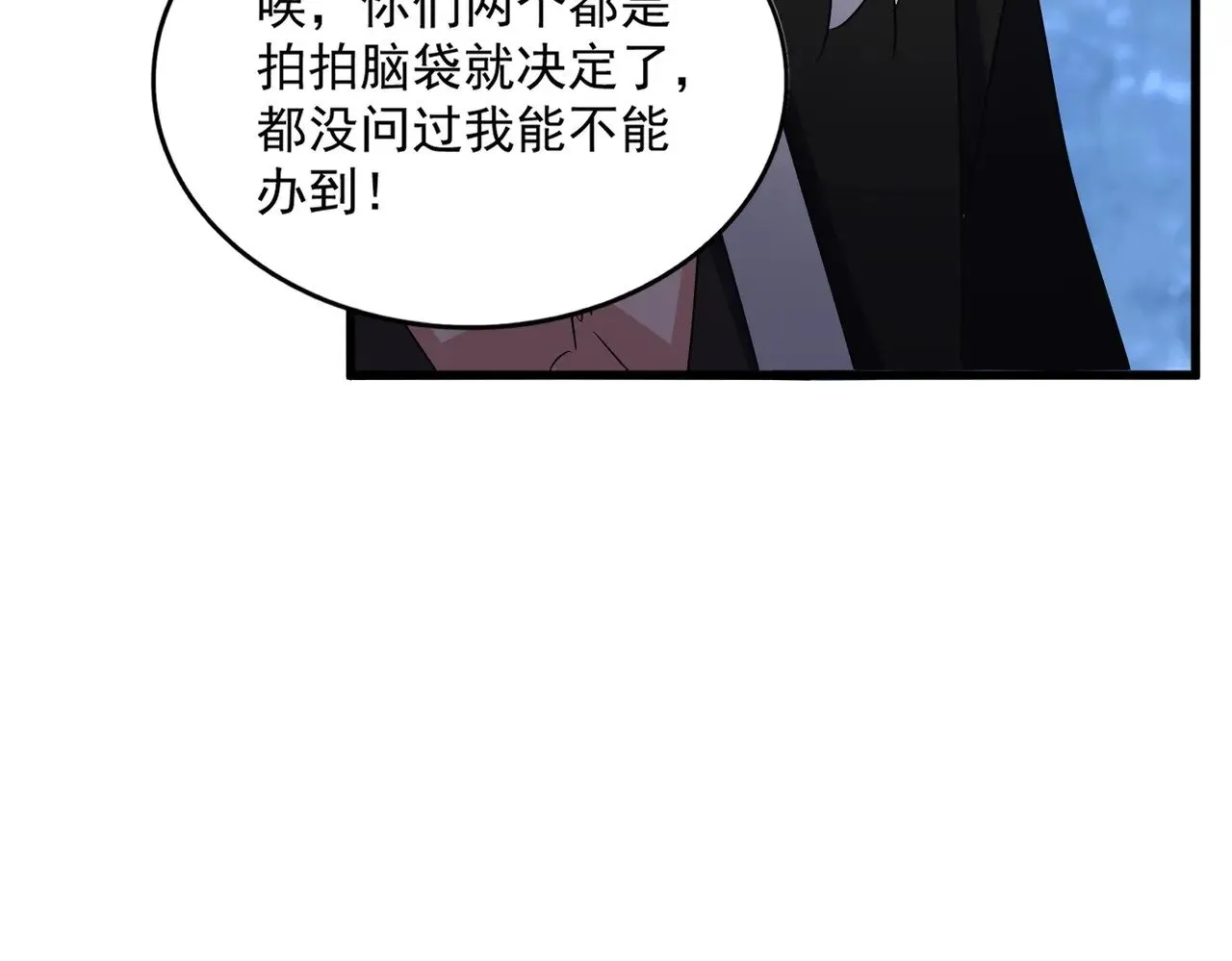 第578话 投石问路98