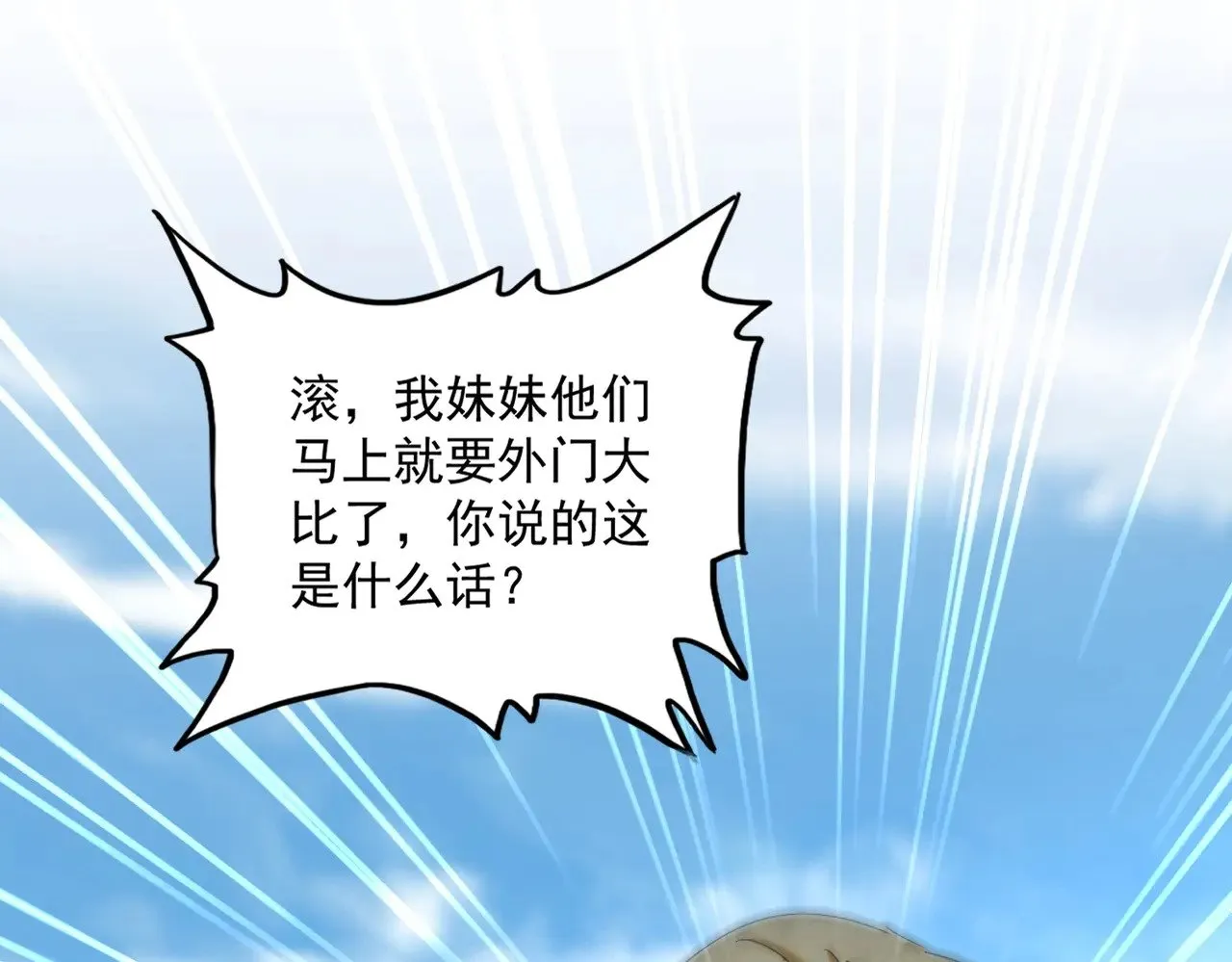 第565话 好话都白说了48