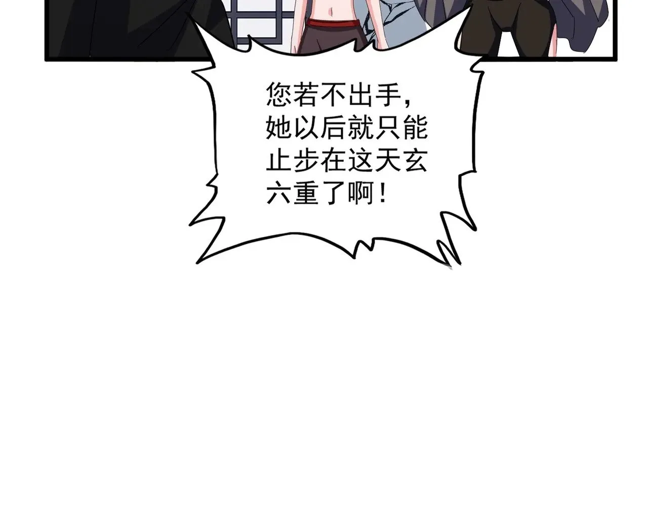 第573话 不好意思，我记仇49