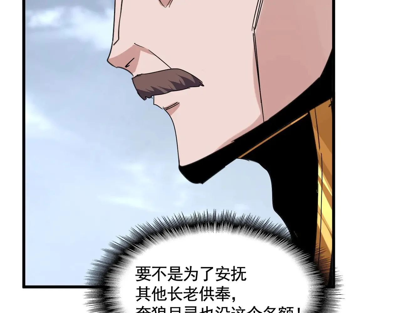 第580话 内门大比开始74