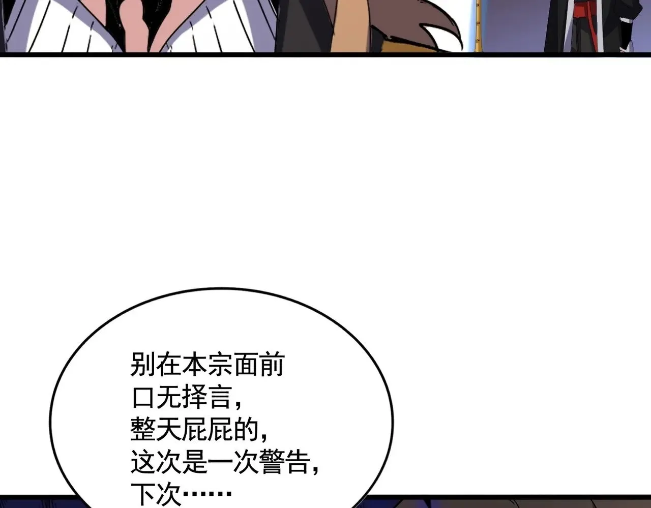 第561话 急了！你就说你是不是急了！（本话内含通知）53