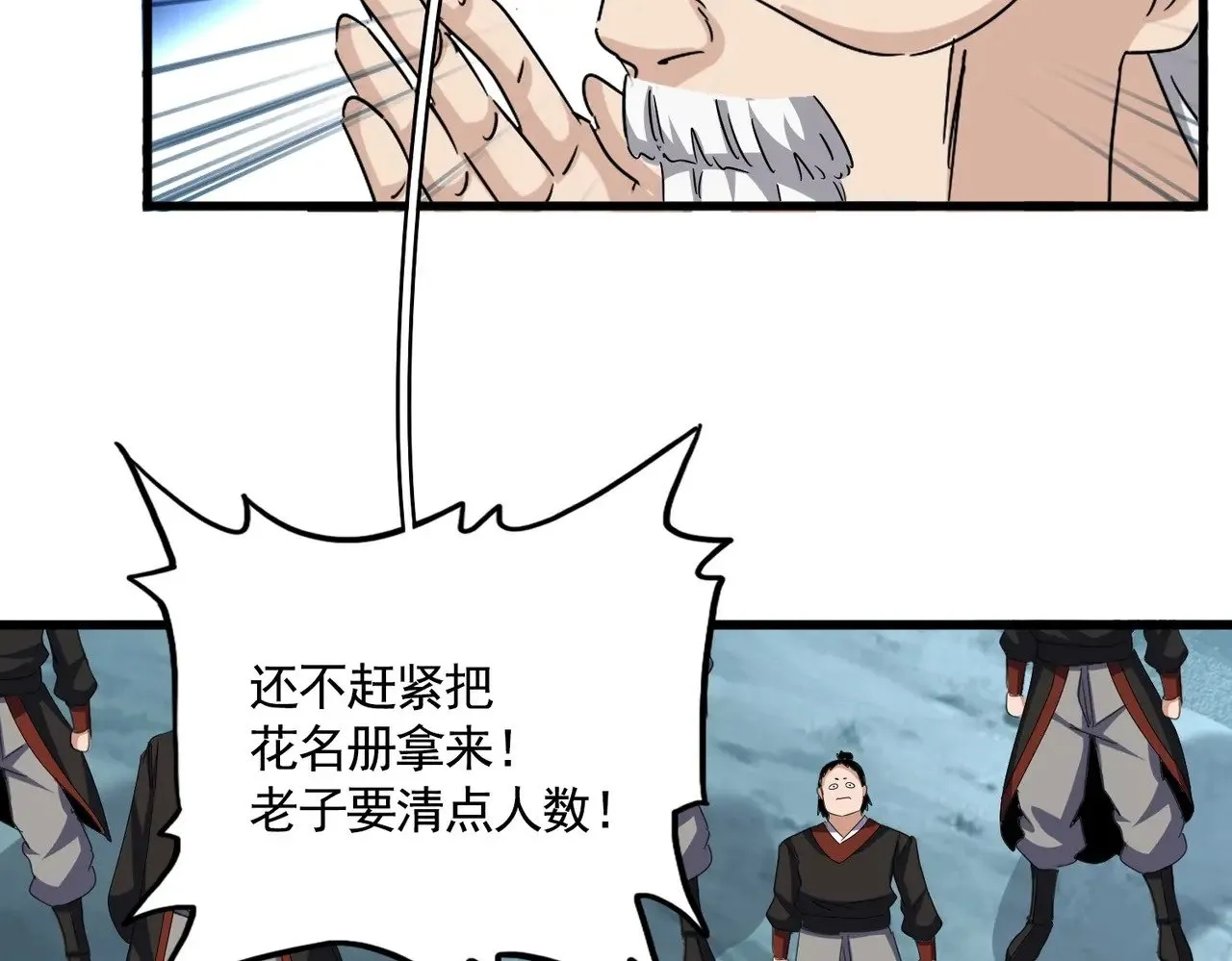 第556话 开打开打！54