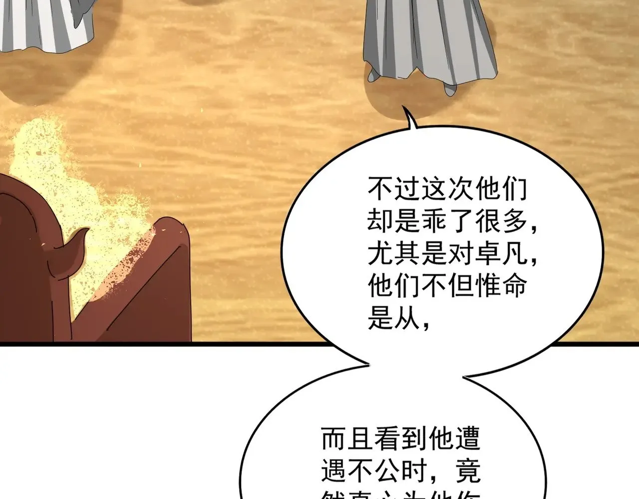 第553话 报道杂役房76