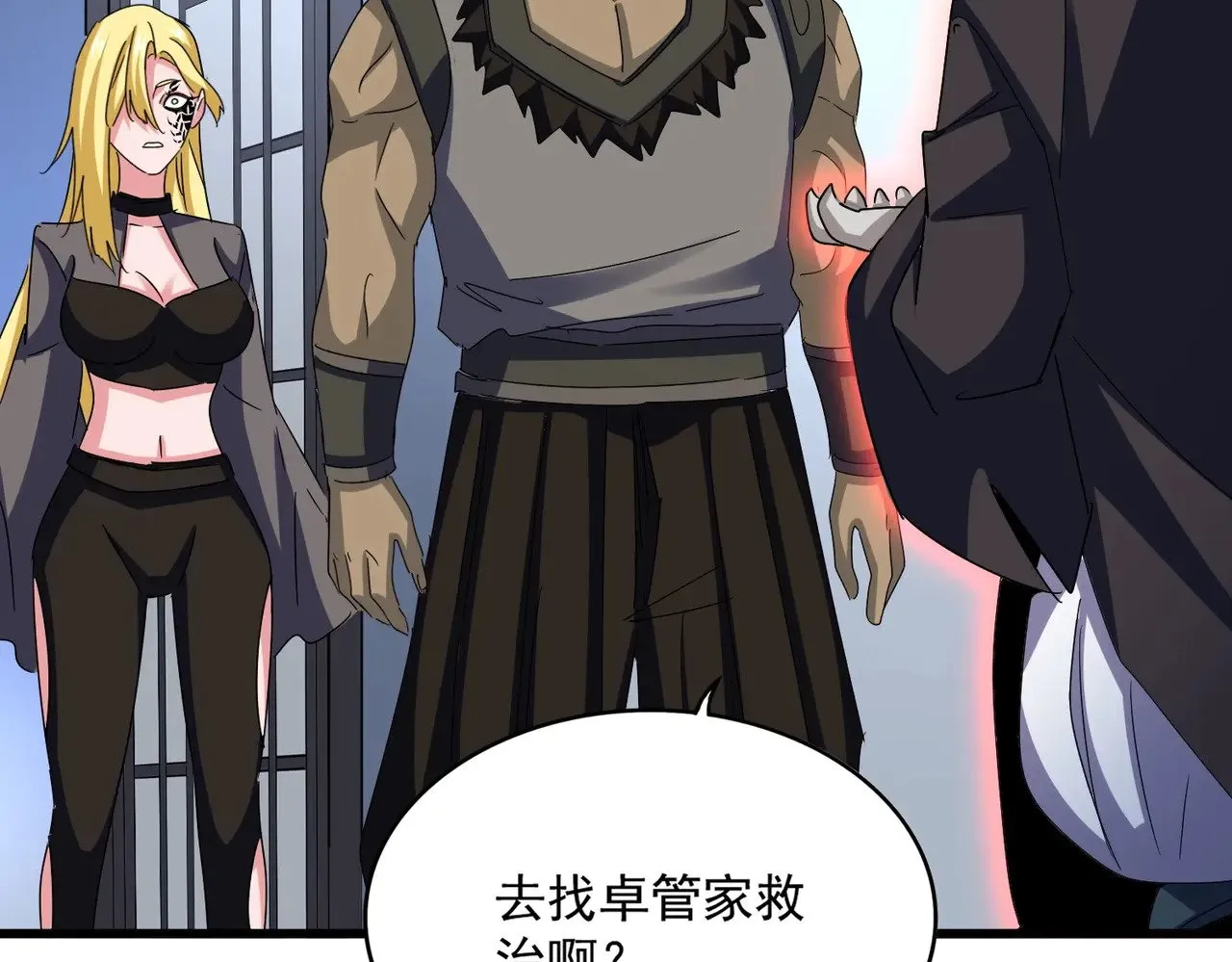 第570话 什么卓管家100