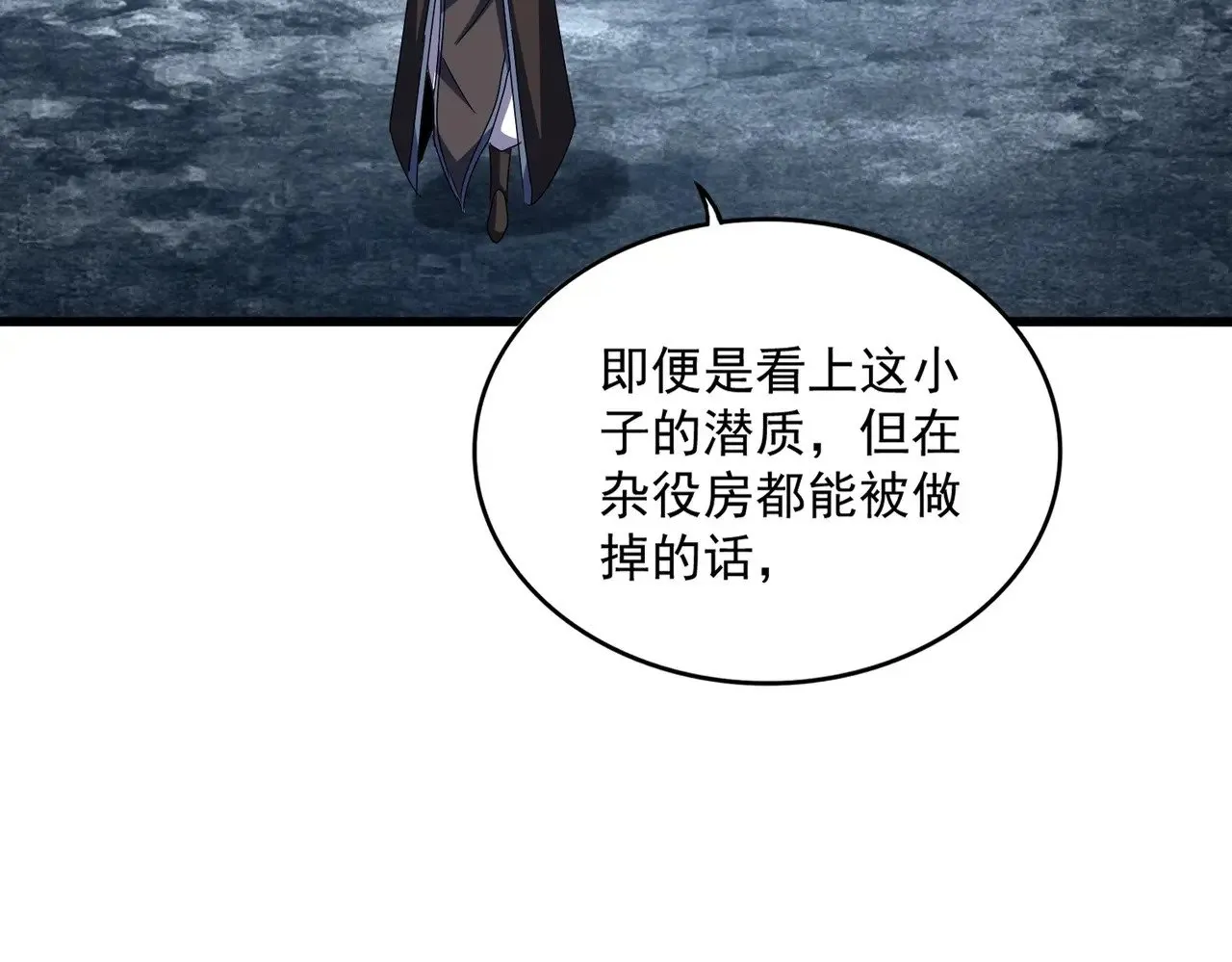 第574话 闹鬼了！二师兄！71